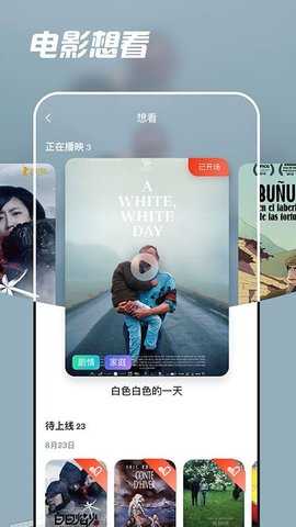 中国电影资料馆app