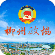 柳州政协 1.0.50 安卓版