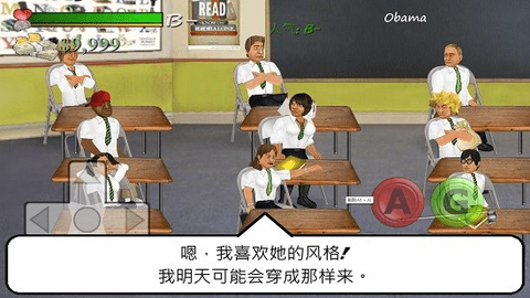 学校里的一天中文版