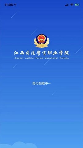 江西司法警院