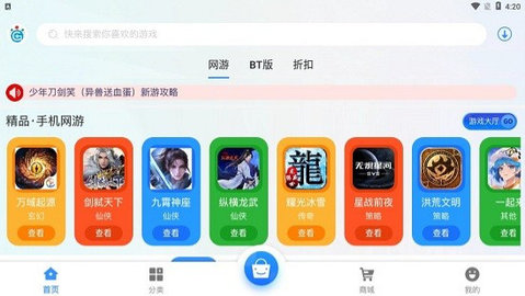 冠隆手游APP