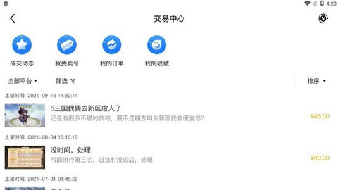 冠隆手游APP