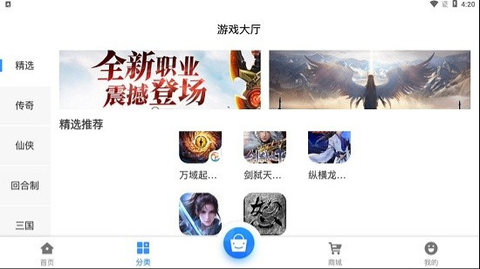 冠隆手游APP