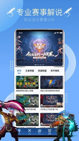 约战电竞APP