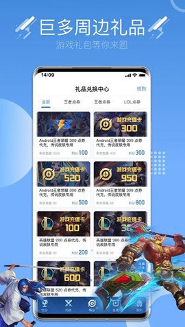 约战电竞APP