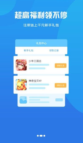 九四玩手游APP