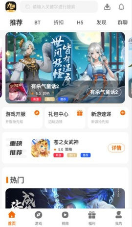 九四玩手游APP