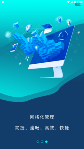 爱德慧眼app