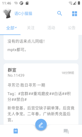 语C扩列app