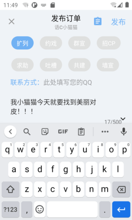 语C扩列app