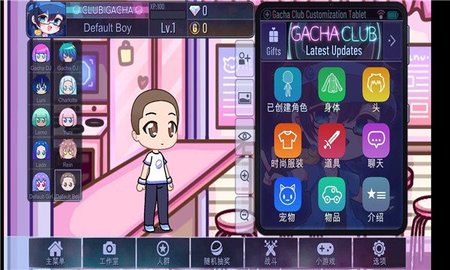 gacha cute中文版