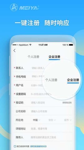 云医在线app