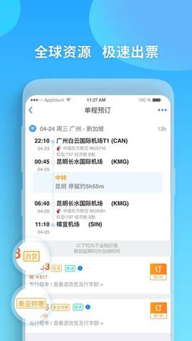 云医在线app