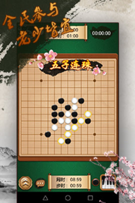 途游五子棋