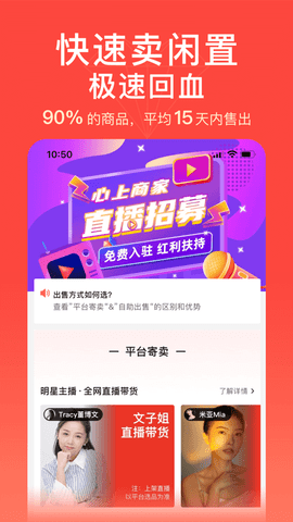 心上奢侈品App