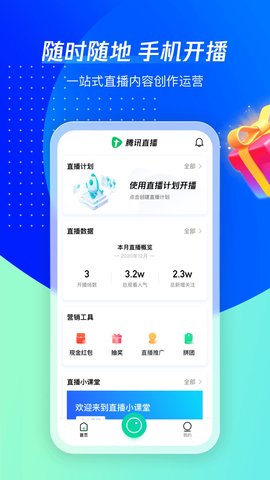 看点直播App