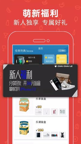 拆拆乐App