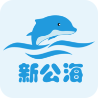 新公海商城