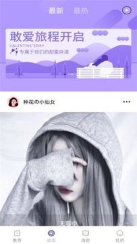 樱花App