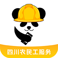 四川农民工服务平台 2.4.0 安卓版