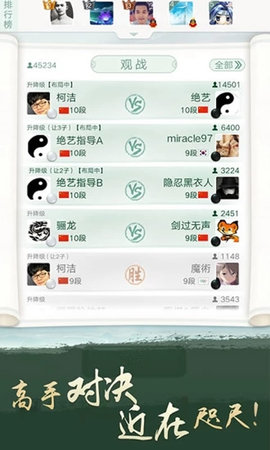 围棋app