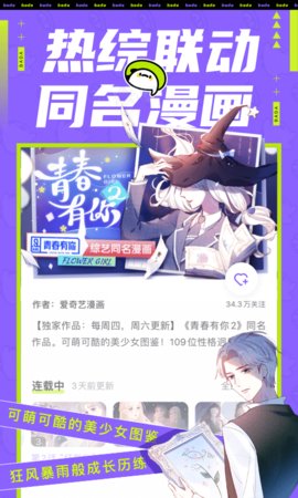 乐进漫画