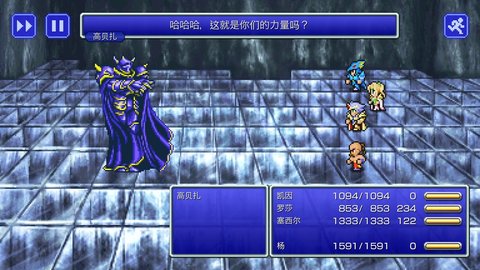 ff4像素重制版手游