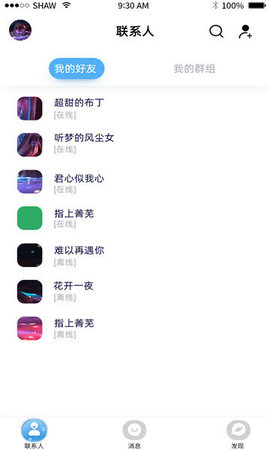 千纸鹤App