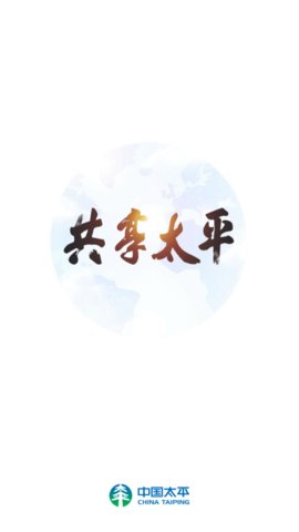 太平人寿奔驰行销系统app