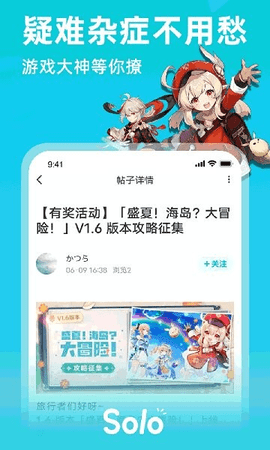 solo游戏app