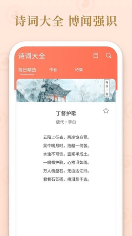 成语霸王游戏