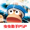 猴子爱作战PSP原版 1.0 安卓版