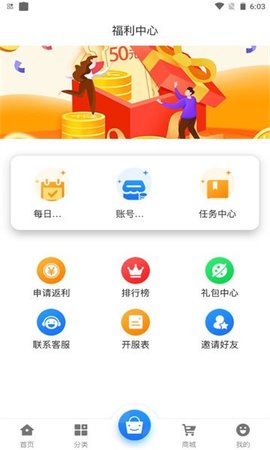 泊鑫互娱app