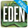 伊甸园世界模拟器游戏 1.0 安卓版