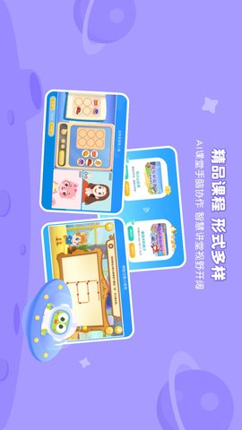 豌豆素质App