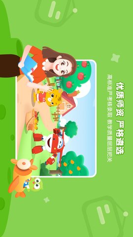 豌豆素质App