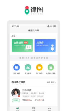 律图app