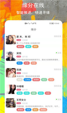 附近偶遇App