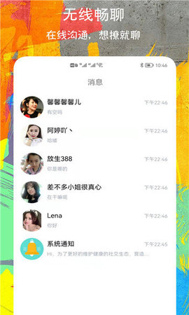 附近偶遇App