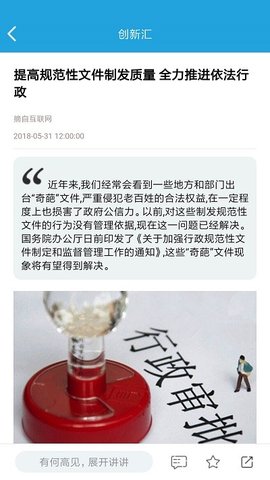 创新汇