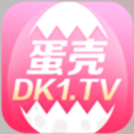 dk1tv蛋壳 5.3.00 安卓版