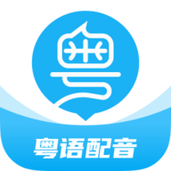 粤语学习帮 7.2.4 安卓版