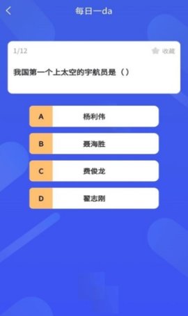 学百科胶囊记