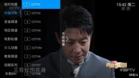 天网TV