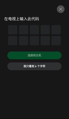 xbox云游戏