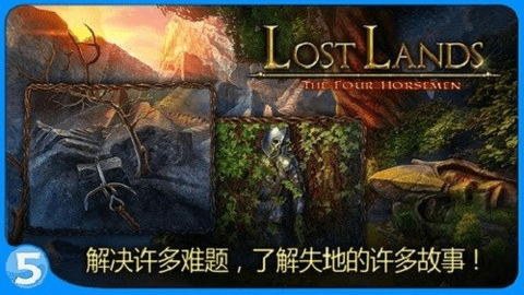 失落的土地2中文版
