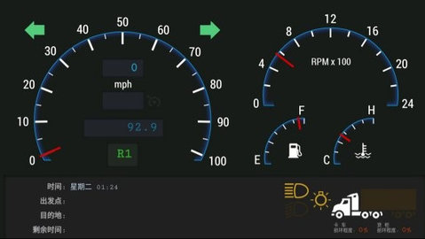 ETS2Dashboard手机版