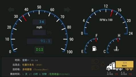 ETS2Dashboard手机版