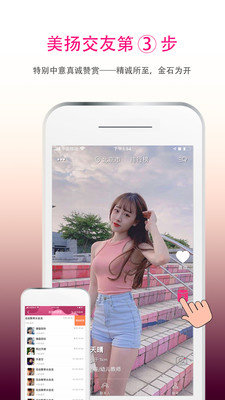 美扬App