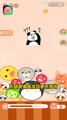 猪满多游戏